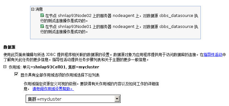 ͨ��ܹ�ʦ��·������ʮ���죩IBM Websphere��Ⱥ̽��-WASND