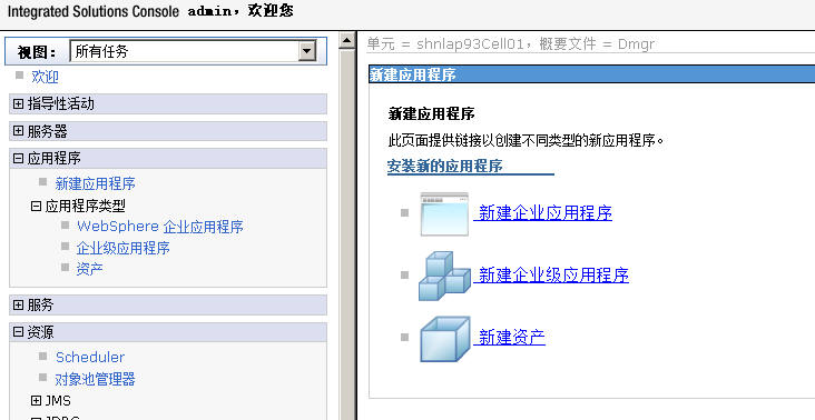 ͨ��ܹ�ʦ��·������ʮ���죩IBM Websphere��Ⱥ̽��-WASND