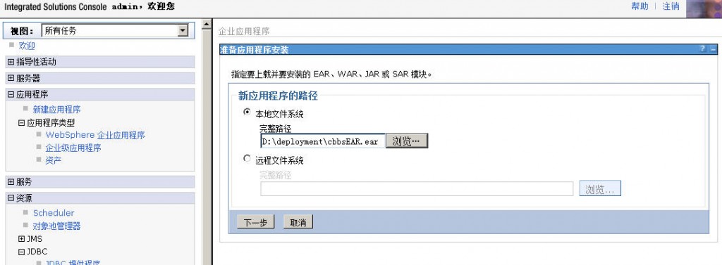 ͨ��ܹ�ʦ��·������ʮ���죩IBM Websphere��Ⱥ̽��-WASND