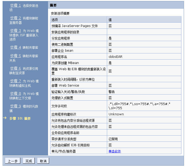 ͨ��ܹ�ʦ��·������ʮ���죩IBM Websphere��Ⱥ̽��-WASND