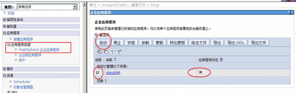 ͨ��ܹ�ʦ��·������ʮ���죩IBM Websphere��Ⱥ̽��-WASND