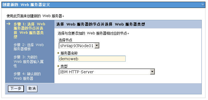 ͨ��ܹ�ʦ��·������ʮ���죩IBM Websphere��Ⱥ̽��-WASND