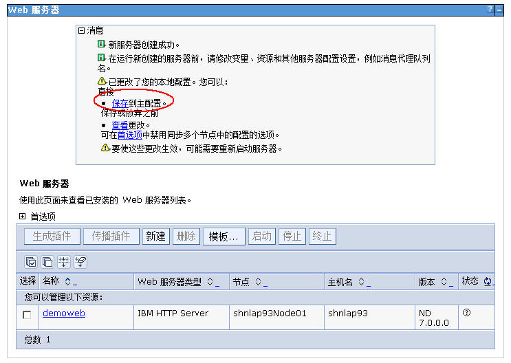 ͨ��ܹ�ʦ��·������ʮ���죩IBM Websphere��Ⱥ̽��-WASND
