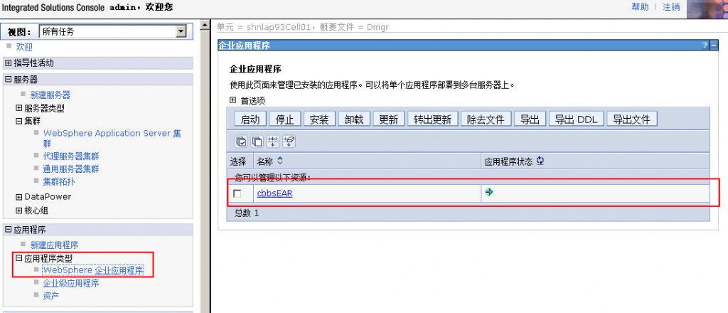 ͨ��ܹ�ʦ��·������ʮ���죩IBM Websphere��Ⱥ̽��-WASND