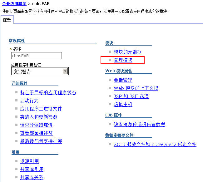 ͨ��ܹ�ʦ��·������ʮ���죩IBM Websphere��Ⱥ̽��-WASND