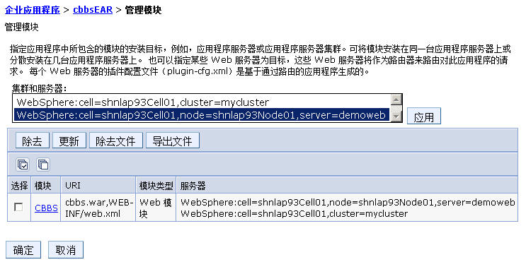 ͨ��ܹ�ʦ��·������ʮ���죩IBM Websphere��Ⱥ̽��-WASND
