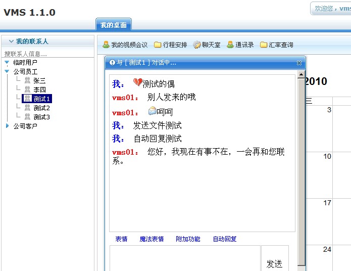 寒假闲来之作——VMS 1.1.0公布