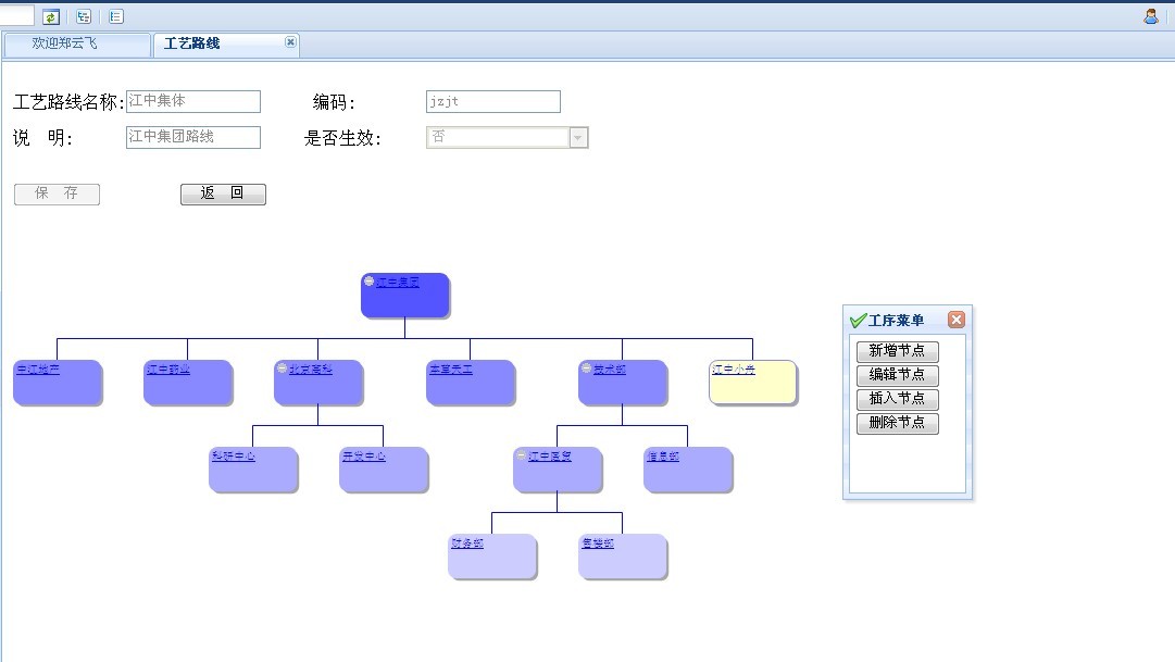 �����Ecotree�Ķ���