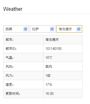 PHP�������API��ȡ������Ϣ