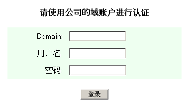 ����Windows�Ŀ¼����������Web��֤(JSP����)