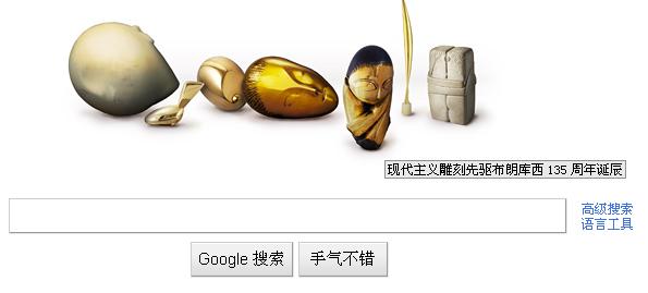 Google�����logo���Ϊ�ο����е�ǣǿ��