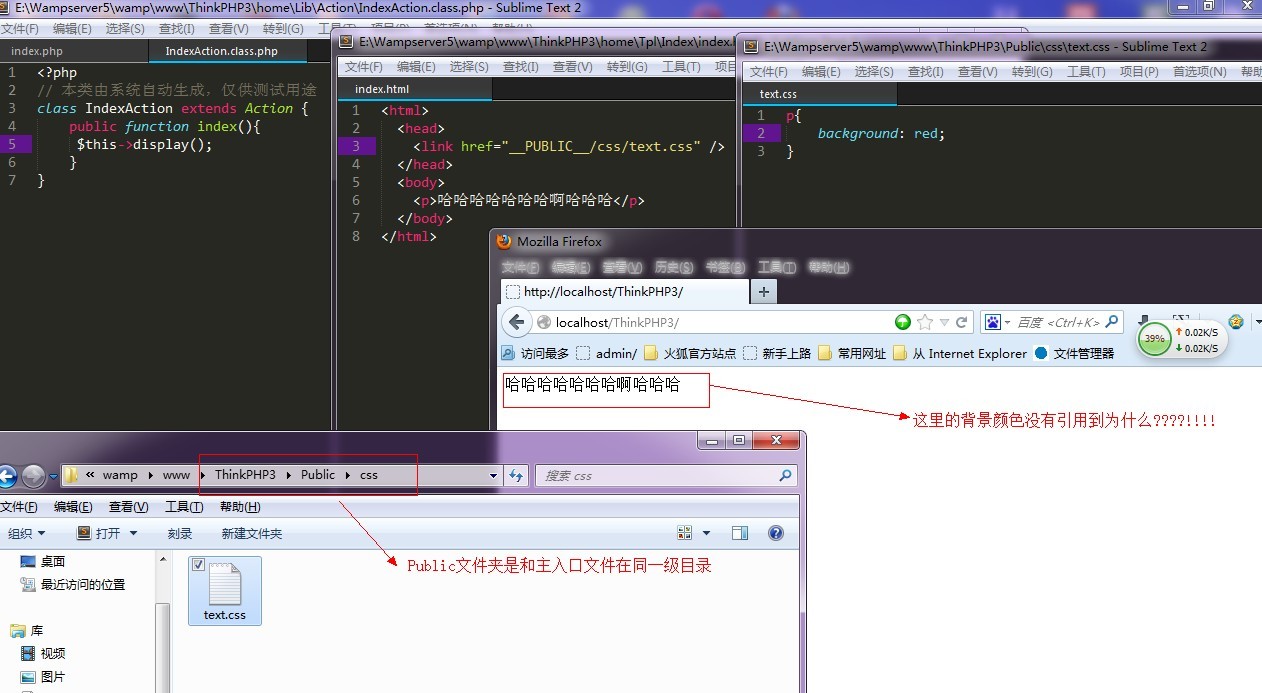 ����TinkpPHP����css��ʽ�й�����