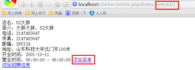 ThinkPHP��ȡ��ǰҳ�������ַidֵ