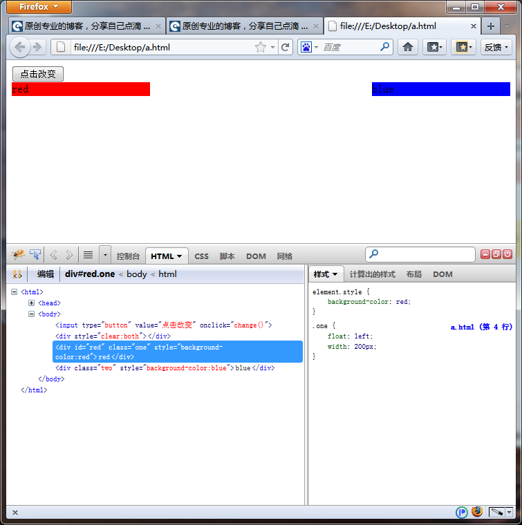 ��������е���webҳ�棨2����firebugʹ�ã�1��-DOM/CSS�޸�
