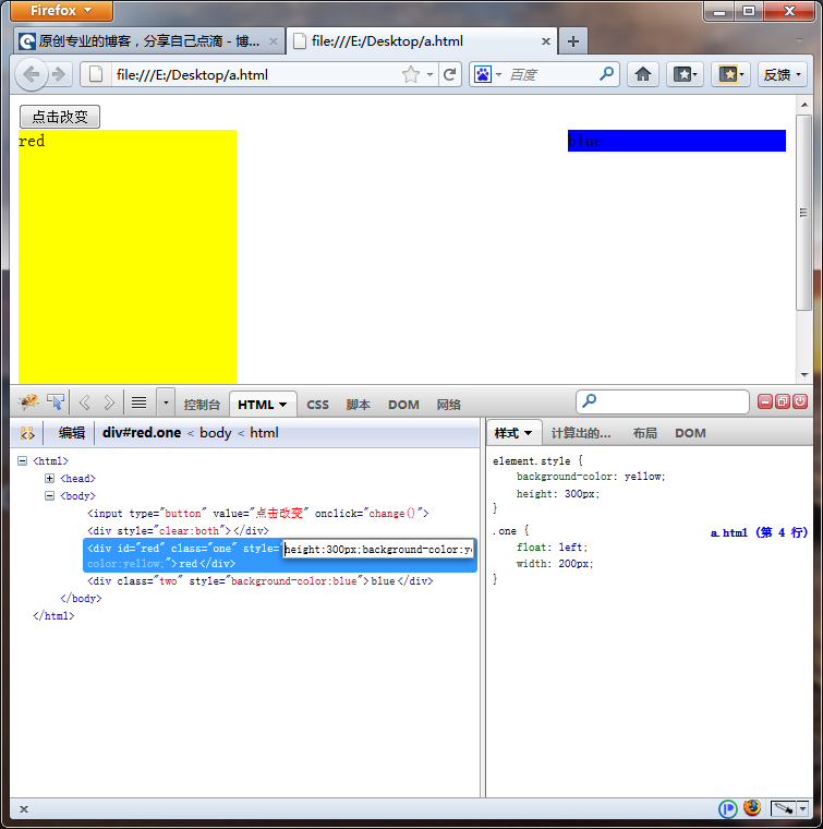 ��������е���webҳ�棨2����firebugʹ�ã�1��-DOM/CSS�޸�