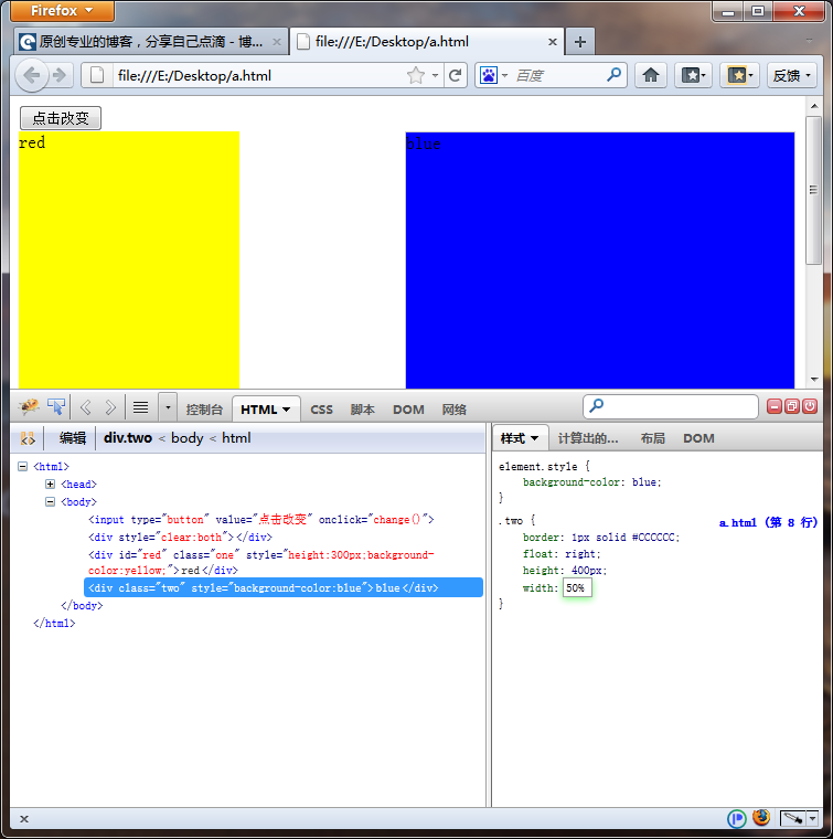 ��������е���webҳ�棨2����firebugʹ�ã�1��-DOM/CSS�޸�
