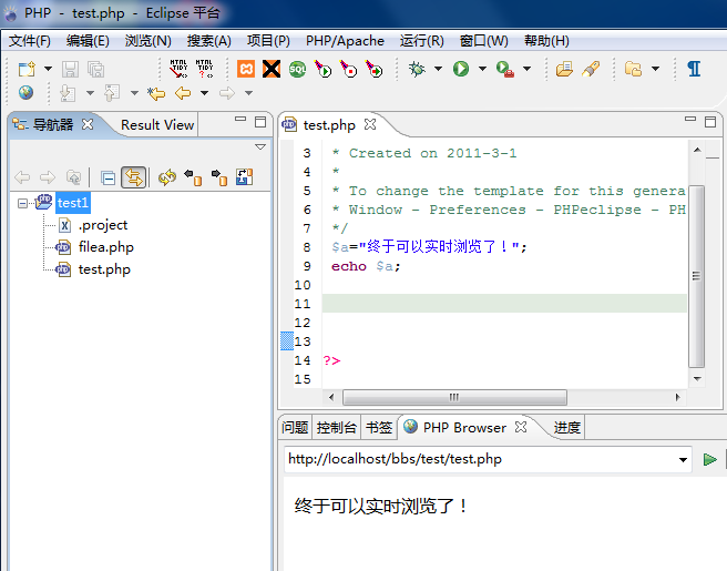 EclipsePHPʵʱ������÷������˼·