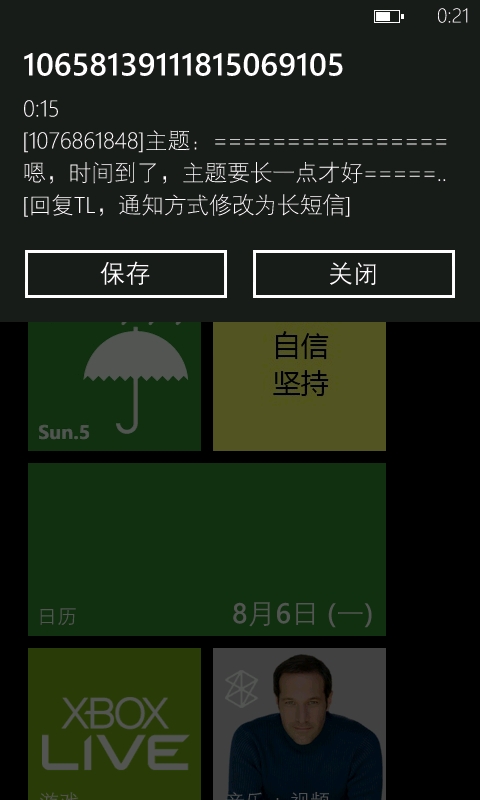 ����PhP��ѷ��Ͷ�ʱ����(��������Ԥ������ʱ���ѡ�����ף���ȵ�)