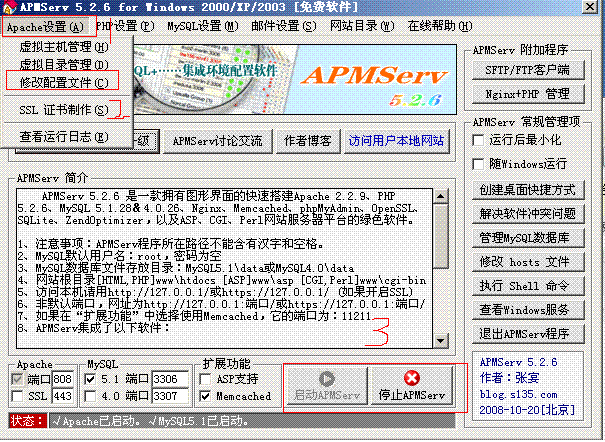 APMServ����phpĬ��Ŀ¼