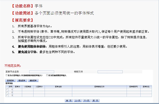 Webʹ�ý�����ƹ淶������Ŀ����ѵ .