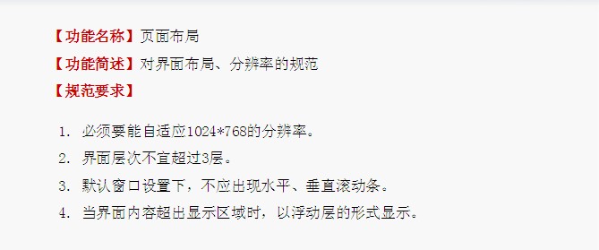 Webʹ�ý�����ƹ淶������Ŀ����ѵ .