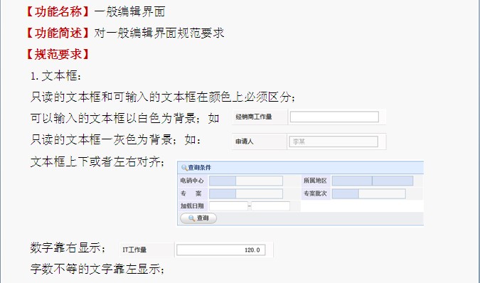 Webʹ�ý�����ƹ淶������Ŀ����ѵ .