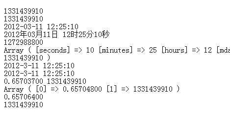 php����ʱ�䴦���ú���