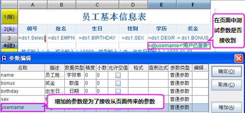 ��ô��web������ѯ�Ĳ�������-��Ǭ����