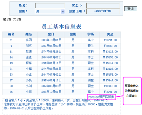 ��ô��web������ѯ�Ĳ�������-��Ǭ����