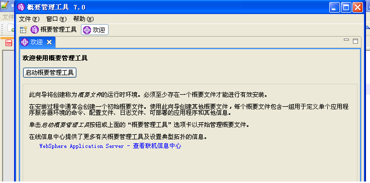 websphere����Ӧ�ó������������������Ҫ�ļ���