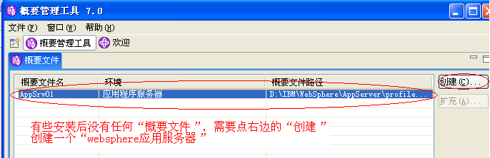 websphere����Ӧ�ó������������������Ҫ�ļ���
