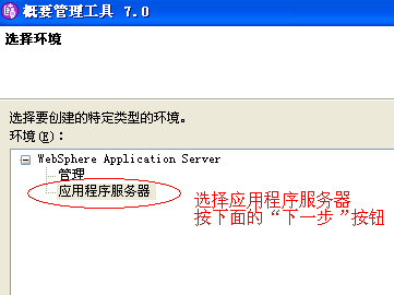 websphere����Ӧ�ó������������������Ҫ�ļ���