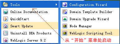 weblogic9.2 domain�䱸����