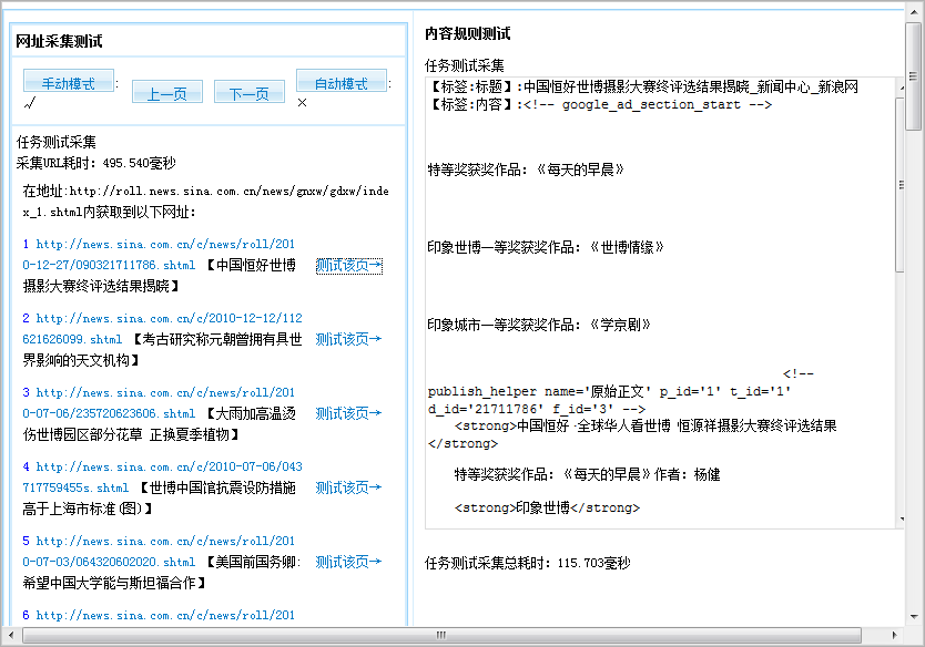 phpcms2008sp4�ɼ������й�����