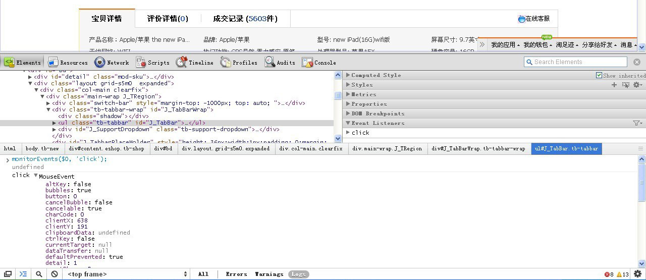 chrome developer tool Լ(ת)