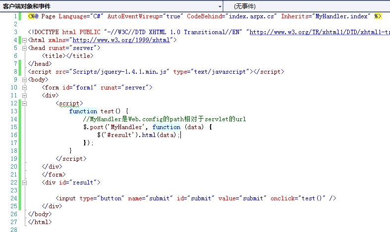 ���׵�http Handler������Դ����