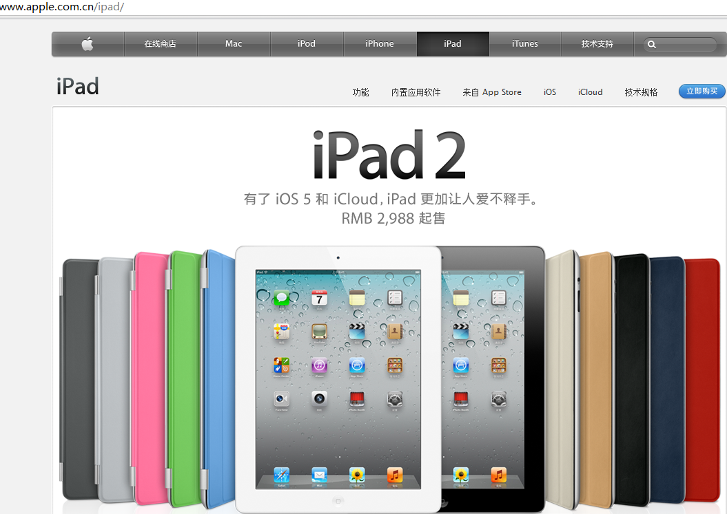 ipad2����˼۸�Ϊ 2988����ͼ������