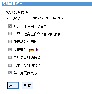 WebSphere Application Server ND V7.0.0.27 ��ͬ��Ⱥ���ñ�ע