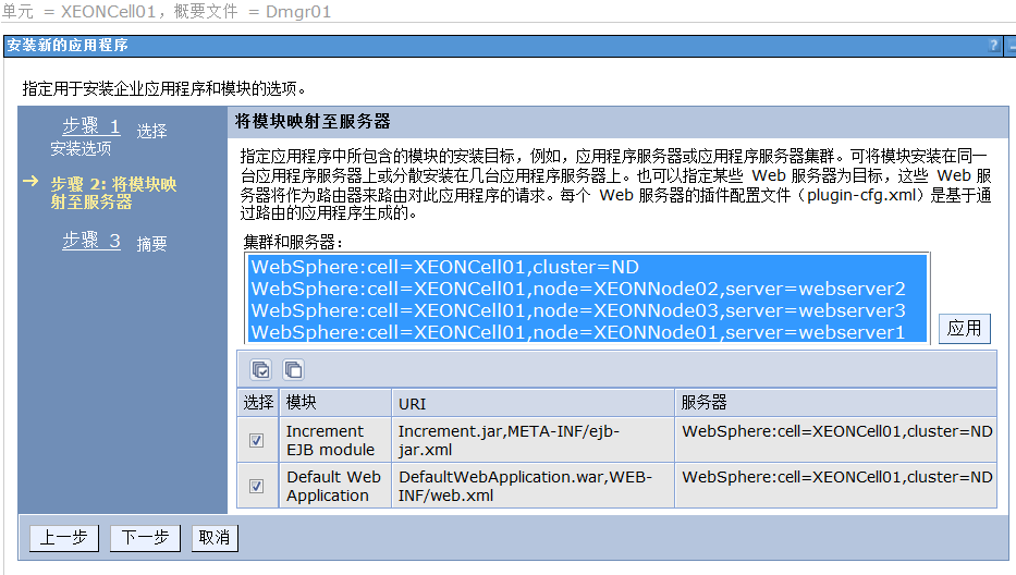 WebSphere Application Server ND V7.0.0.27 ��ͬ��Ⱥ���ñ�ע