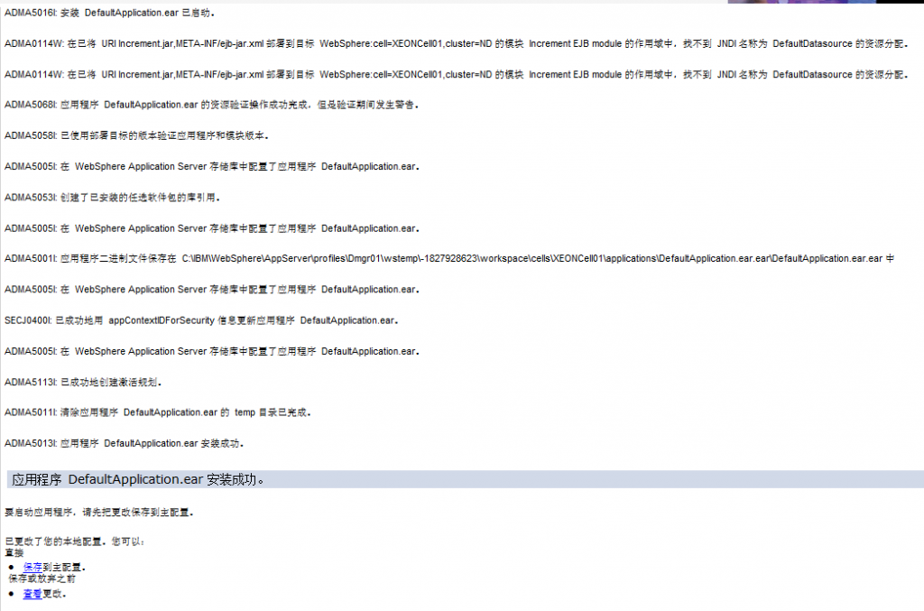 WebSphere Application Server ND V7.0.0.27 ��ͬ��Ⱥ���ñ�ע