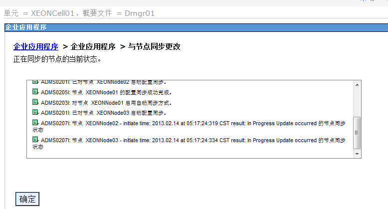WebSphere Application Server ND V7.0.0.27 ��ͬ��Ⱥ���ñ�ע
