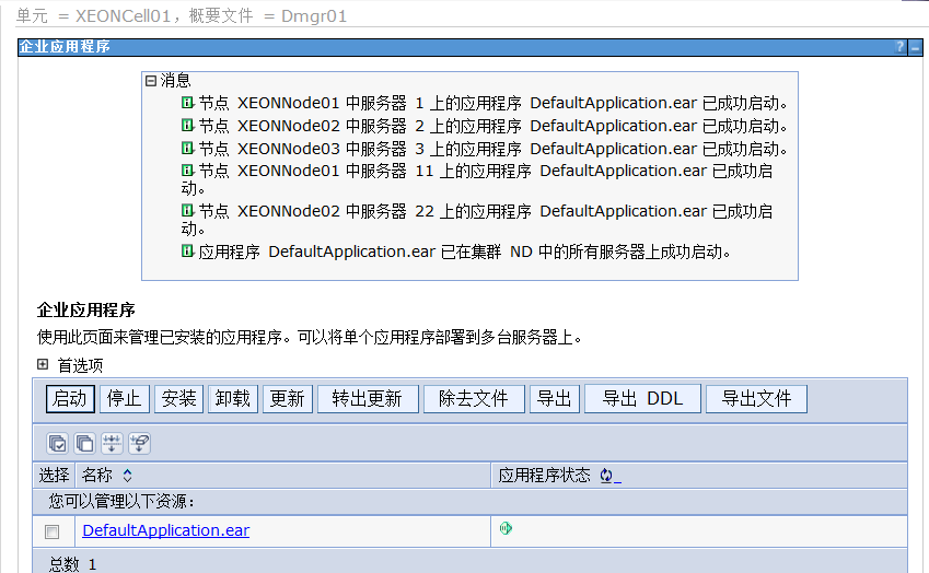 WebSphere Application Server ND V7.0.0.27 ��ͬ��Ⱥ���ñ�ע