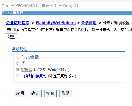 WebSphere Application Server ND V7.0.0.27 ��ͬ��Ⱥ���ñ�ע