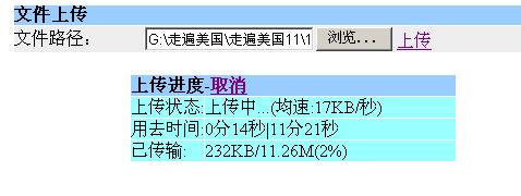 (ת)ASP.NET�ļ��´��ؼ�����WebbUploadС����������������������һЩ�޸Ĳ�Ӧ����ajax����