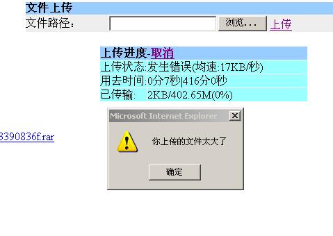 (ת)ASP.NET�ļ��´��ؼ�����WebbUploadС����������������������һЩ�޸Ĳ�Ӧ����ajax����