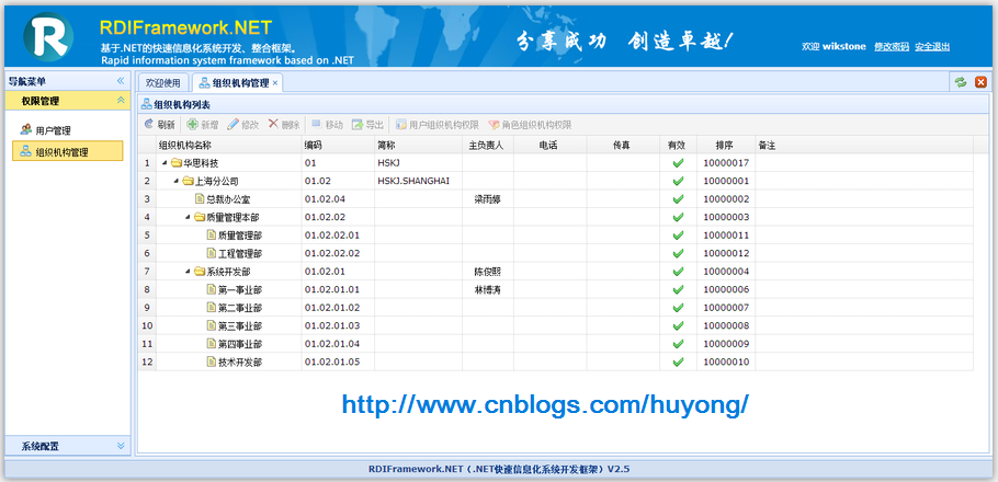 ʹJquery+EasyUI չĿ֮-֯Դ