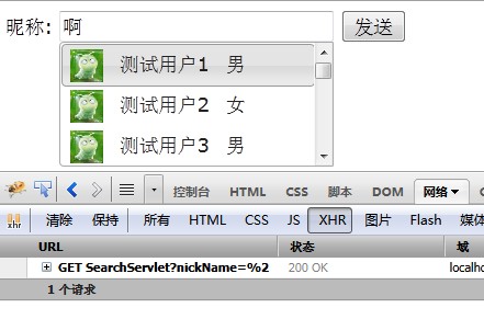 ����jquery ui��autocomplete(���봦��,�����б�����)