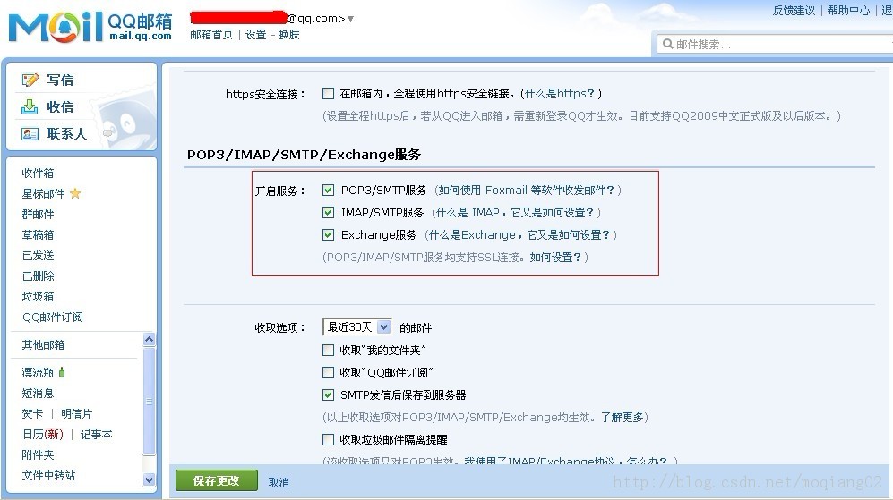 DEDE��Աע���ʼ���֤ʱ���û��޷��յ��ʼ��Ľ���취