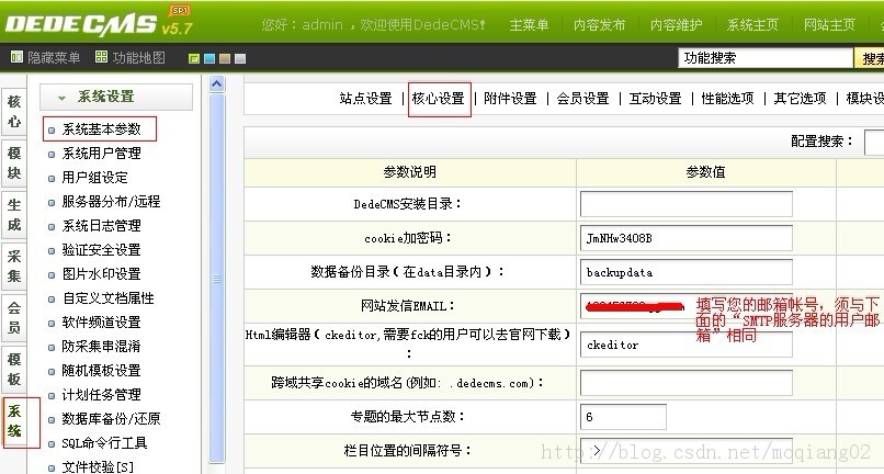 DEDE��Աע���ʼ���֤ʱ���û��޷��յ��ʼ��Ľ���취