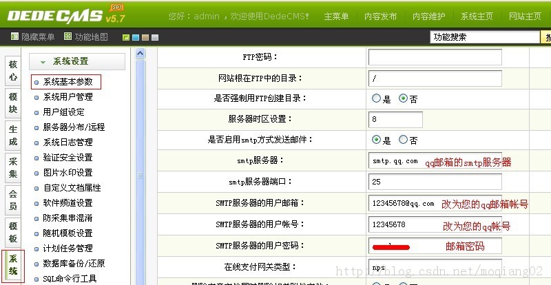 DEDE��Աע���ʼ���֤ʱ���û��޷��յ��ʼ��Ľ���취